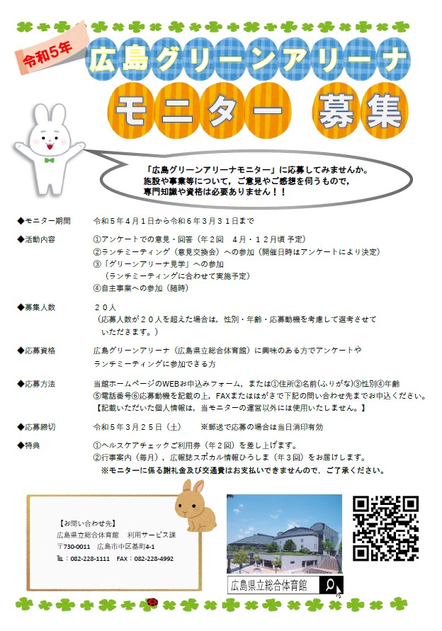 グリアリモニター