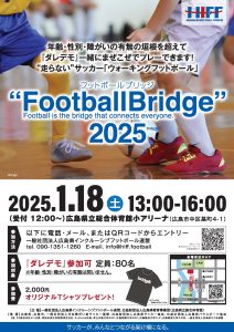 Football Bridge 2025