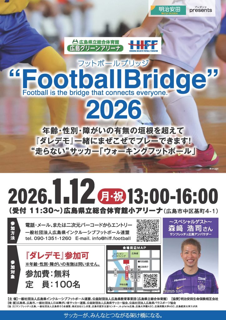 Football Bridge 2026