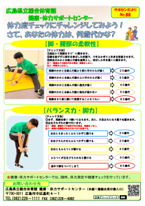 サポセンだよりNo.88