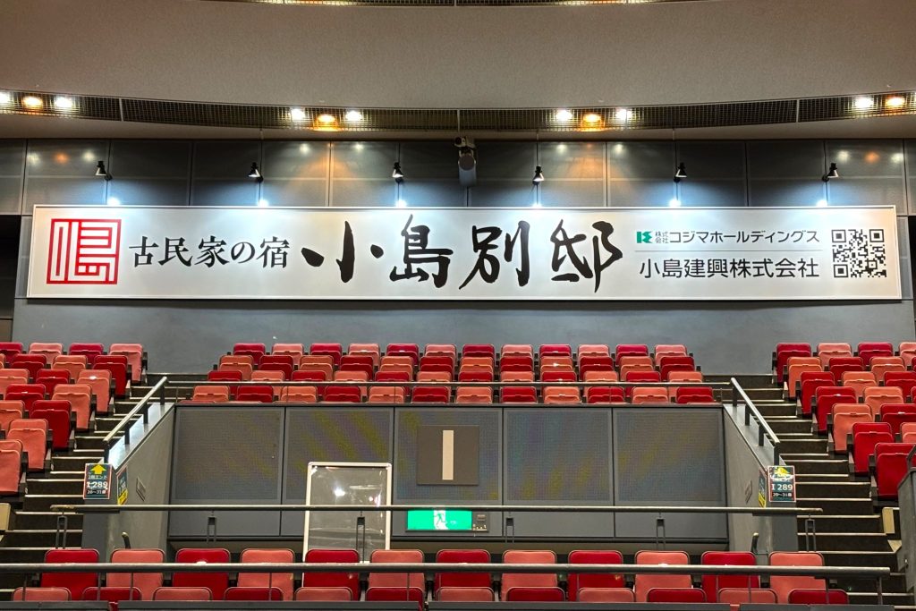 小島別邸広告