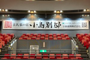 小島別邸広告
