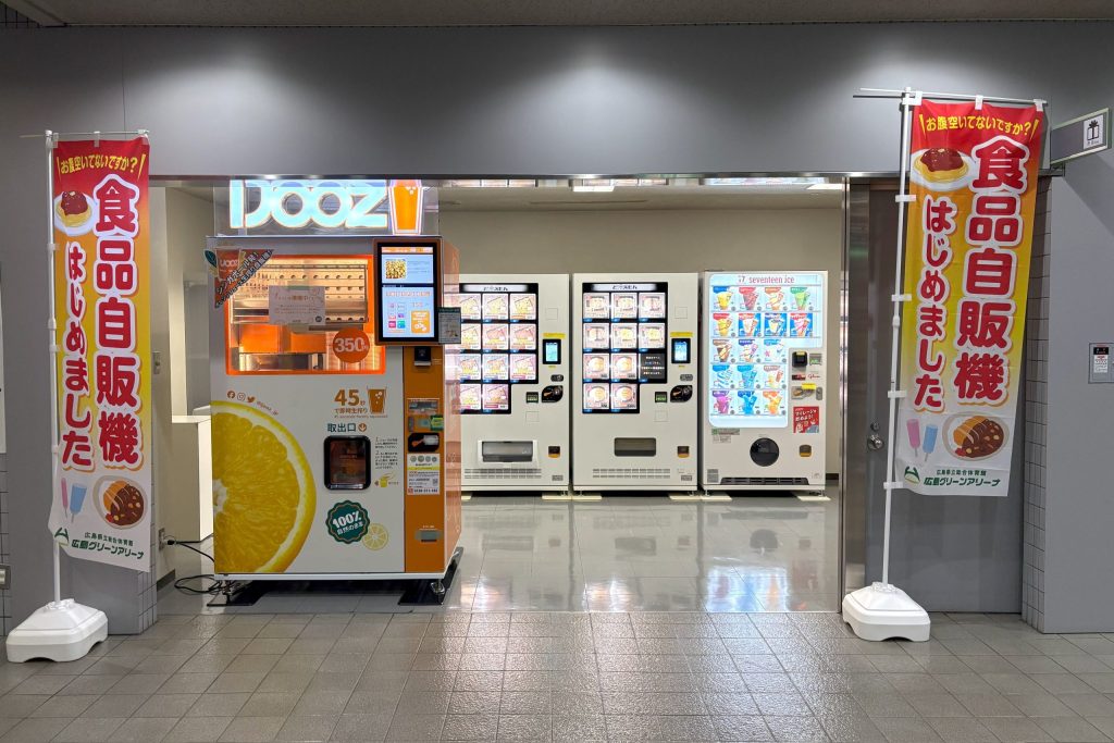 食品自販機コーナー