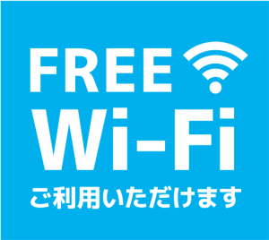フリーWi-Fi
