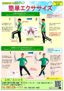 サポセンだより第82号