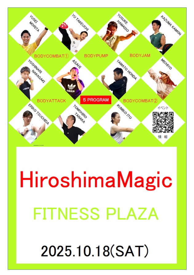hiroshimaMagicポスター表面
