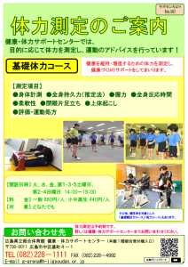 サポセンだより第90号