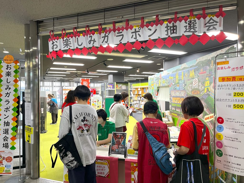 お楽しみガラポン抽選会 の様子